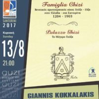 Η ΙΣΤΟΡΙΑ ΤΟΥ ΜΕΓΑΡΟΥ ΓΚΥΖΗ