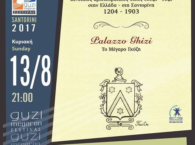 μεγαρο γκυζη1