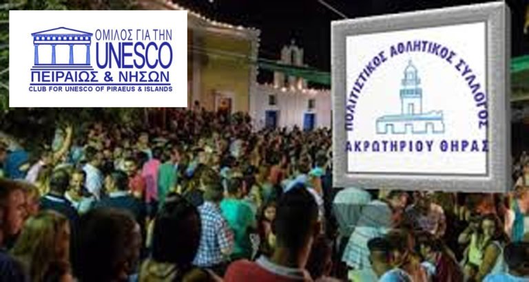 “ΓΙΟΡΤΗ ΤΗΣ ΠΑΡΑΔΟΣΗΣ” ΜΕ ΣΥΜΜΕΤΟΧΗ ΤΟΥ ΣΥΛΛΟΓΟΥ ΑΚΡΩΤΗΡΙΟΥ