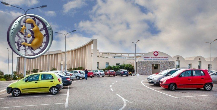 NOSOKOMEIO IPPOKRATIS ALEXIOU