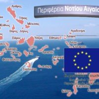 Περιφέρεια Νοτίου Αιγαίου -προσωρινό αποτέλεσμα