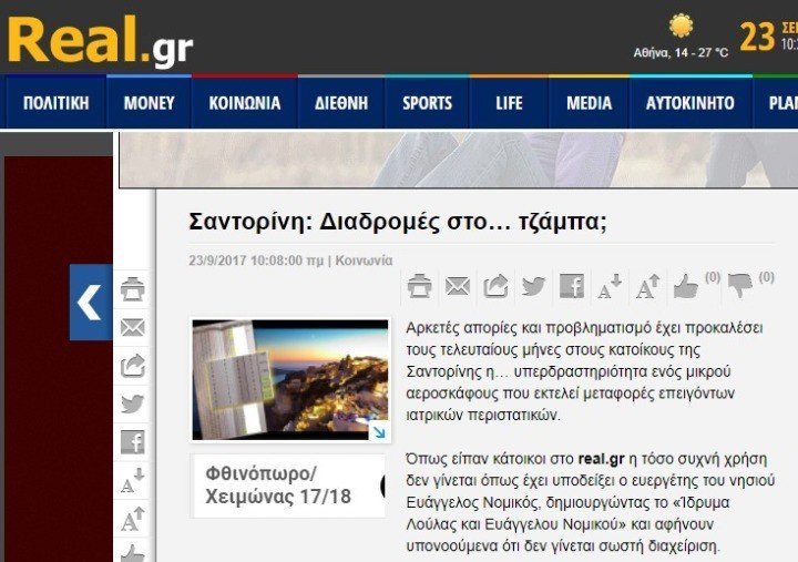 ΤΙ ΣΥΜΒΑΙΝΕΙ ΜΕ ΤΟ ΥΓΕΙΟΝΟΜΙΚΟ ΑΕΡΟΣΚΑΦΟΣ;