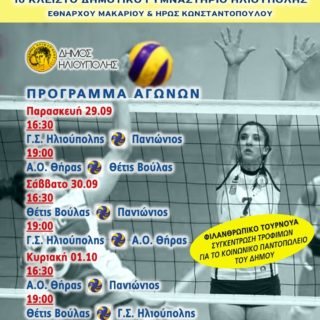 Thumbnail ΑΦΙΣΑ 728 πλατος