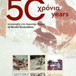 ΑΚΡΩΤΗΡΙ50