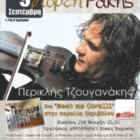 “ΓΙΟΡΤΗ ΡΑΚΗΣ” ΣΗΜΕΡΑ ΣΤΟ “MEET ME CORALLI”