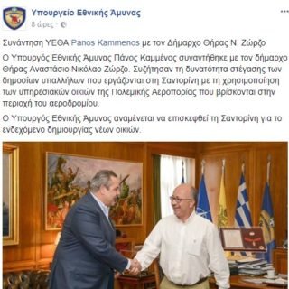 ΔΗΜΑΡΧΟΣ ΚΑΜΕΝΟΣ