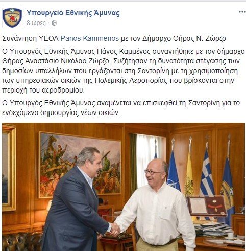 ΔΗΜΑΡΧΟΣ ΚΑΜΕΝΟΣ