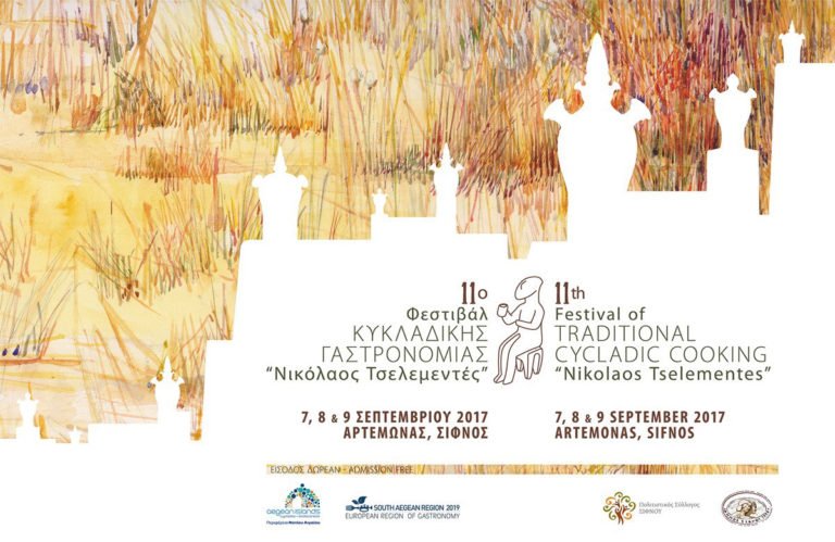 Η “ΕΣΤΙΑ ΠΥΡΓΟΥ” ΞΑΝΑ ΣΤΟ ΦΕΣΤΙΒΑΛ ΤΣΕΛΕΜΕΝΤΕ