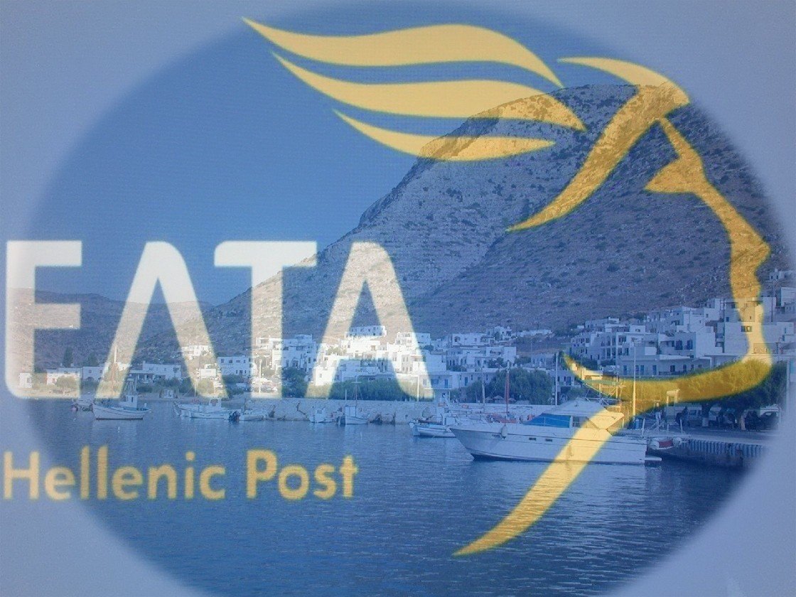 ΠΡΟΒΛΗΜΑΤΙΚΑ ΤΑΧΥΔΡΟΜΕΙΑ ΣΤΗ ΣΙΦΝΟ