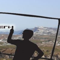 ΕΚΚΛΗΣΗ ΓΙΑ ΣΠΙΤΙΑ ΓΙΑ ΕΚΠΑΙΔΕΥΤΙΚΟΥΣ