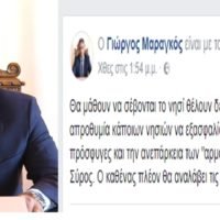 Η ΣΑΝΤΟΡΙΝΗ ΔΗΛΩΣΕ ΑΔΥΝΑΜΙΑ ΝΑ ΦΙΛΟΞΕΝΗΣΕΙ ΛΙΓΕΣ ΜΕΡΕΣ ΤΟΥΣ 55 ΦΥΓΑΔΕΣ;