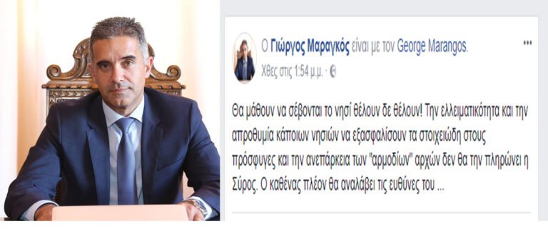 Η ΣΑΝΤΟΡΙΝΗ ΔΗΛΩΣΕ ΑΔΥΝΑΜΙΑ ΝΑ ΦΙΛΟΞΕΝΗΣΕΙ ΛΙΓΕΣ ΜΕΡΕΣ ΤΟΥΣ 55 ΦΥΓΑΔΕΣ;