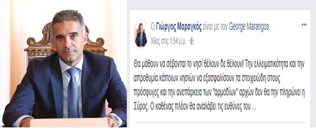 μαραγκος ΣΥΡΟΣ1