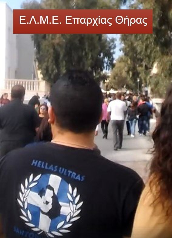 “ΓΙΑ ΜΙΑ ΠΑΡΕΛΑΣΗ ΠΟΥ ΔΕΝ ΕΓΙΝΕ”