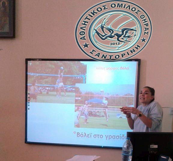 Ο ΑΟ ΘΗΡΑΣ ΣΤΗΝ ΗΜΕΡΑ ΣΧΟΛΙΚΟΥ ΑΘΛΗΤΙΣΜΟΥ