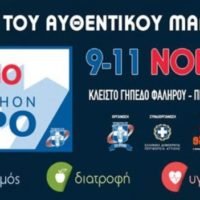 Η ΠΕΡΙΦΕΡEΙΑ ΣΤΗΝ ΕΚΘΕΣΗ ERGO