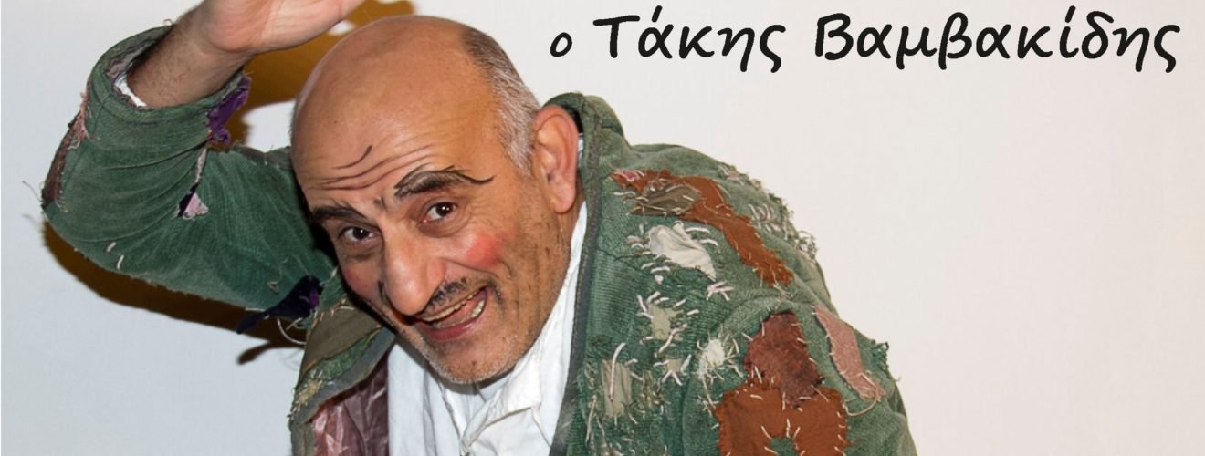 Καραγκιόζης