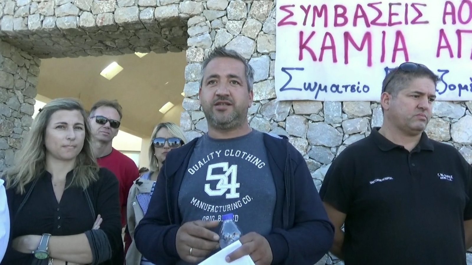 ΒΙΝΤΕΟ: Η ΣΤΑΣΗ ΕΡΓΑΣΙΑΣ ΣΤΟ ΝΟΣΟΚΟΜΕΙΟ ΣΑΝΤΟΡΙΝΗΣ