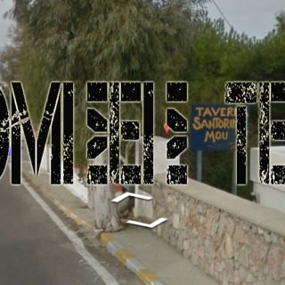 ΟΙΑ ΡΥΘΜΙΣΕΙΣ