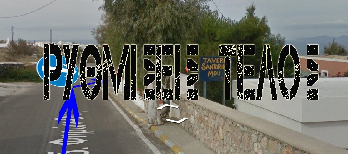 ΟΧΙ, ΔΕΝ ΦΤΑΙΕΙ Η ΑΣΤΥΝΟΜΙΚΗ ΔΙΕΥΘΥΝΣΗ ΚΥΚΛΑΔΩΝ ΓΙΑ ΤΗΝ ΟΙΑ