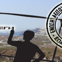 H ΔΗΜΟΤΙΚΗ ΑΡΧΗ ΣΑΝΤΟΡΙΝΗΣ ΕΤΟΙΜΑΖΕΙ ΤΟ “ΑΝΑΠΛΗΡΩΤΕΣ EXPERIENCE”
