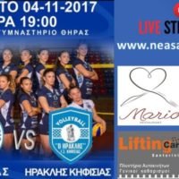 Ο ΑΟ ΘΗΡΑΣ ΑΝΤΙΜΕΤΩΠΙΖΕΙ ΤΟΝ ΗΡΑΚΛΗ ΚΗΦΙΣΙΑΣ