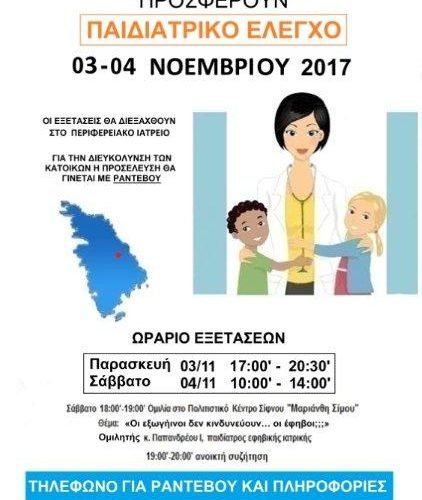 Αφίσα πρόσκλησης (1)