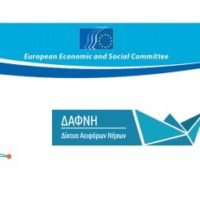 ΤΟ “ΔΑΦΝΗ” ΤΟΥ Γ. ΠΟΥΣΣΑΙΟΥ ΑΠΟΚΤΑ ΔΙΕΘΝΗ ΕΜΒΕΛΕΙΑ