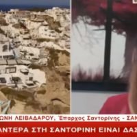 ΕΝΤΟΝΗ ΑΝΤΙΔΡΑΣΗ ΤΗΣ ΕΠΑΡΧΟΥ ΓΙΑ ΤΟΥΣ ΔΑΣΙΚΟΥΣ ΧΑΡΤΕΣ