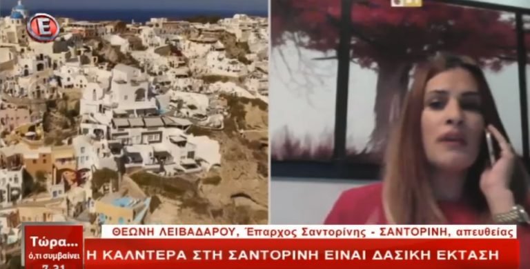 ΕΝΤΟΝΗ ΑΝΤΙΔΡΑΣΗ ΤΗΣ ΕΠΑΡΧΟΥ ΓΙΑ ΤΟΥΣ ΔΑΣΙΚΟΥΣ ΧΑΡΤΕΣ