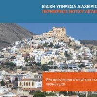 ΑΦΑΛΑΤΩΣΗ ΣΤΗΝ ΗΡΑΚΛΕΙΑ