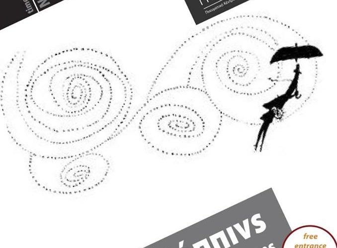 Μαίρη Πόππινς