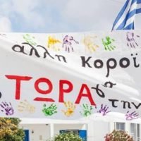 ΝΕΑ ΔΙΑΜΑΡΤΥΡΙΑ ΓΙΑ ΤΟ ΔΗΜΟΤΙΚΟ ΣΧΟΛΕΙΟ ΟΙΑΣ