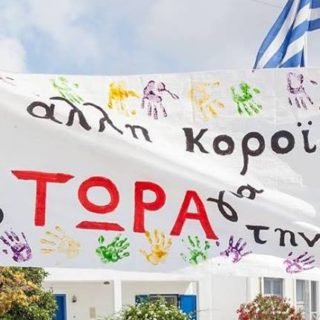 οια σχολειο