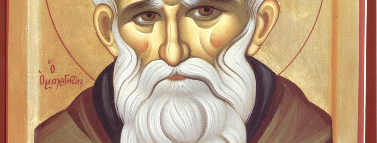 21 Μάξιμος Ομολογητής