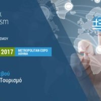 GREEK TOURISM EXPO: 24 ΝΗΣΙΑ ΣΤΟ ΠΕΡΙΠΤΕΡΟ ΤΗΣ ΠΕΡΙΦΕΡΕΙΑΣ
