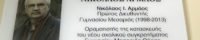 ΑΡΜΑΟΣ