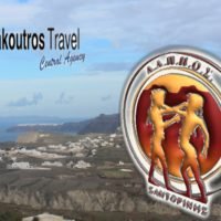 ΕΥΧΑΡΙΣΤΗΡΙΟ ΤΟΥ ΔΑΠΠΟΣ ΠΡΟΣ ΤΟ DAKOUTROS TRAVEL