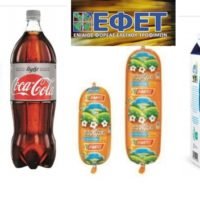 ΙΔΕΟΛΗΠΤΙΚΟΙ ΕΝΣΠΕΙΡΟΥΝ ΦΟΒΟ ΚΑΙ ΥΔΡΟΧΛΩΡΙΚΟ ΟΞΥ