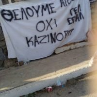 “Ο ΔΗΜΟΣ ΜΥΚΟΝΟΥ ΔΙΠΛΑ ΣΤΟΥΣ ΜΑΘΗΤΕΣ. ΟΧΙ ΣΤΑ ΚΑΖΙΝΟ, ΝΑΙ ΣΤΑ ΣΧΟΛΕΙΑ”