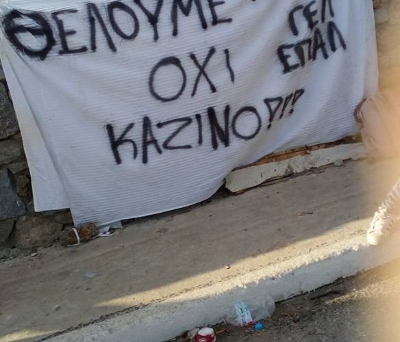 ΜΥΚΟΝΟΣ ΚΑΤΑΛΗΨΗ