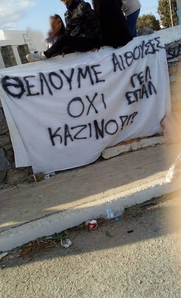 “Ο ΔΗΜΟΣ ΜΥΚΟΝΟΥ ΔΙΠΛΑ ΣΤΟΥΣ ΜΑΘΗΤΕΣ. ΟΧΙ ΣΤΑ ΚΑΖΙΝΟ, ΝΑΙ ΣΤΑ ΣΧΟΛΕΙΑ”