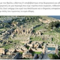 ΤΟ ΘΑΥΜΑΤΟΥΡΓΟ ΣΙΛΦΙΟ ΚΑΙ Η ΘΗΡΑ