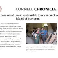 ΤΟ CORNELL ΜΙΛΑ ΓΙΑ ΤΗ ΣΟΦΙΑ ΠΟΥ ΚΡΥΒΟΥΝ ΟΙ ΣΤΕΡΝΕΣ ΤΗΣ ΣΑΝΤΟΡΙΝΗΣ