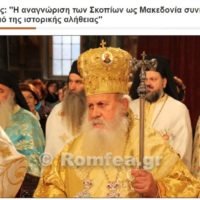 Ο ΜΗΤΡΟΠΟΛΙΤΗΣ ΘΗΡΑΣ ΓΙΑ ΤΟ ΣΚΟΠΙΑΝΟ ΚΑΙ ΤΟ ΚΑΖΙΝΟ ΣΤΗ ΣΑΝΤΟΡΙΝΗ