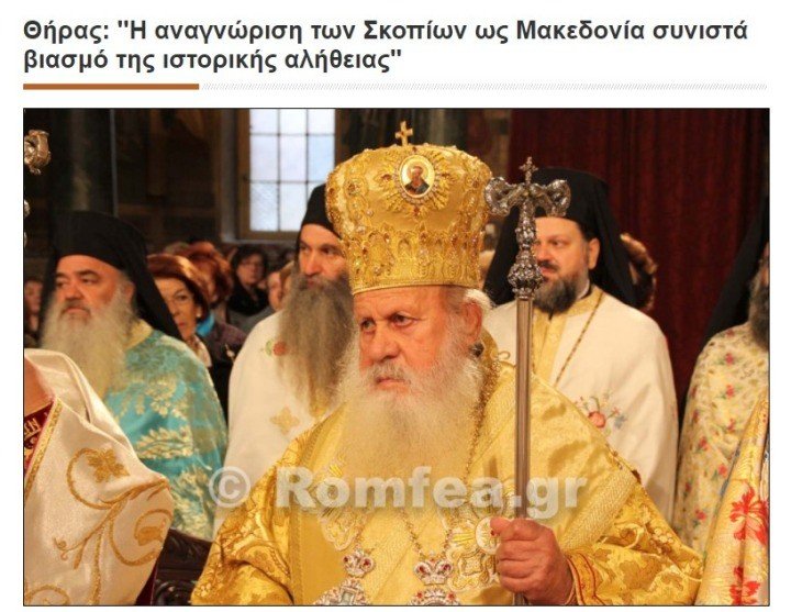 Ο ΜΗΤΡΟΠΟΛΙΤΗΣ ΘΗΡΑΣ ΓΙΑ ΤΟ ΣΚΟΠΙΑΝΟ ΚΑΙ ΤΟ ΚΑΖΙΝΟ ΣΤΗ ΣΑΝΤΟΡΙΝΗ
