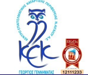 ΚΕΚ ΓΕΝΝΗΜΑΤΑΣ