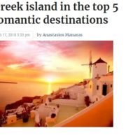 ΡΟΜΑΝΤΙΚΟΤΕΡΟ ΝΗΣΙ ΤΟΥ ΚΟΣΜΟΥ Η ΣΑΝΤΟΡΙΝΗ