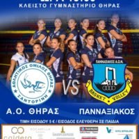 ΑΟ ΘΗΡΑΣ- ΠΑΝΝΑΞΙΑΚΟΣ