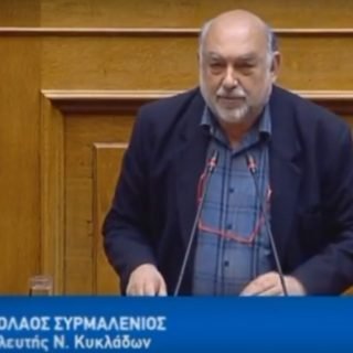 ΣΥΡΜΑΛΕΝΙΟΣ